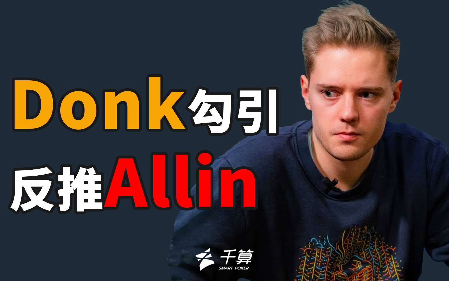 胜负拐点在 胜负拐点在